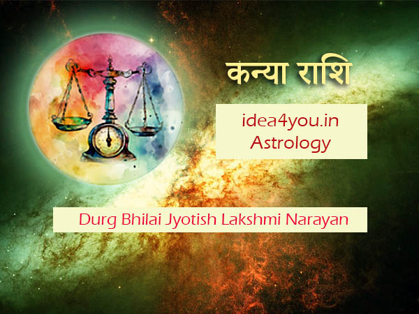 तुला राशि की सम्पूर्ण जानकारी: करियर, प्रेम और भाग्य