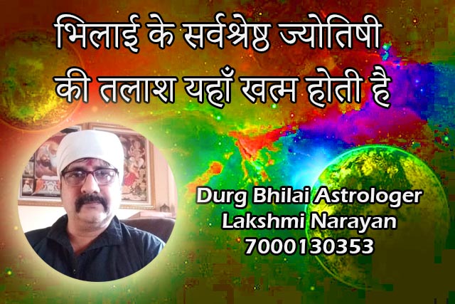 भिलाई के सर्वश्रेष्ठ ज्योतिषी की तलाश यहाँ खत्म होती है
